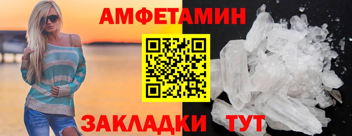 Лабинск  АМФ  Amphetamine  Вход с VPN  АМФ Premium 