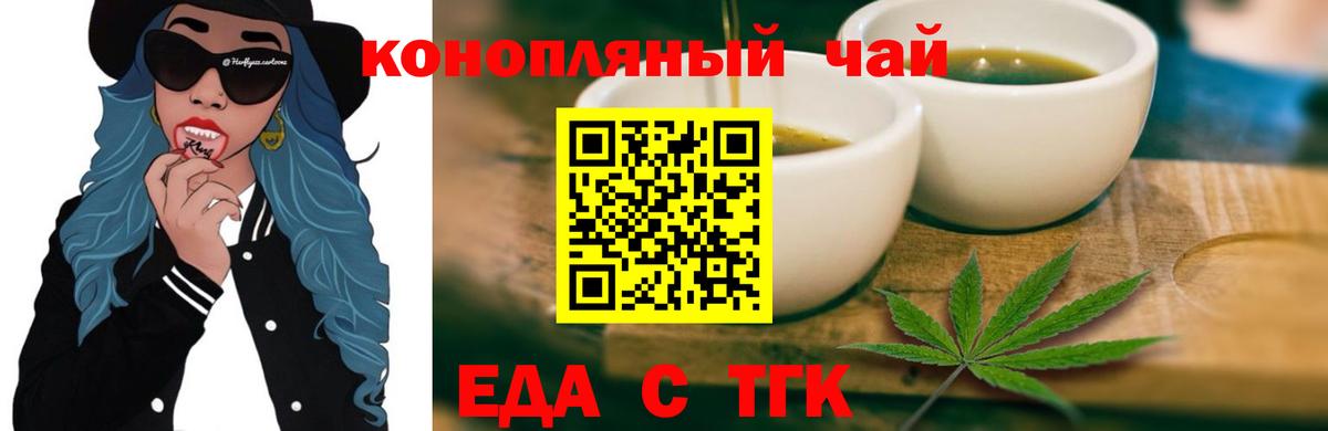Лабинск  Еда ТГК марихуана  Вход с VPN 