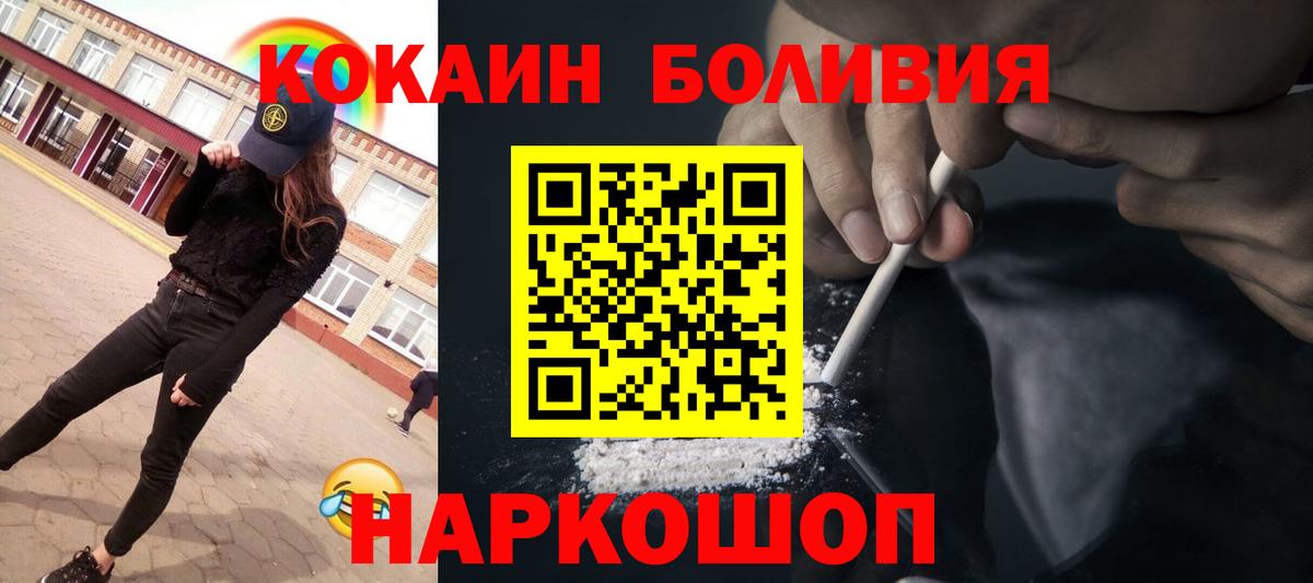 Кокаин 99%  Вход с VPN  Лабинск  КОКАИН  Кокаин 99% 