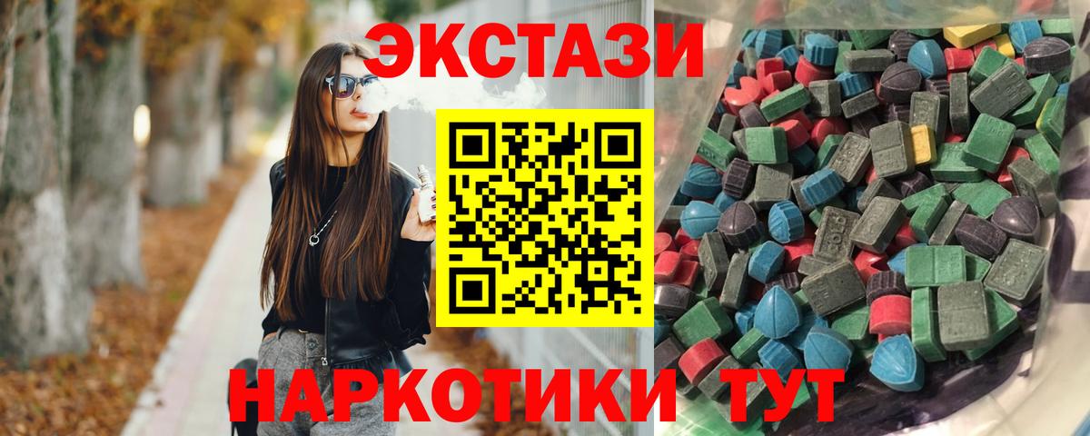 Экстази 280 MDMA Лабинск