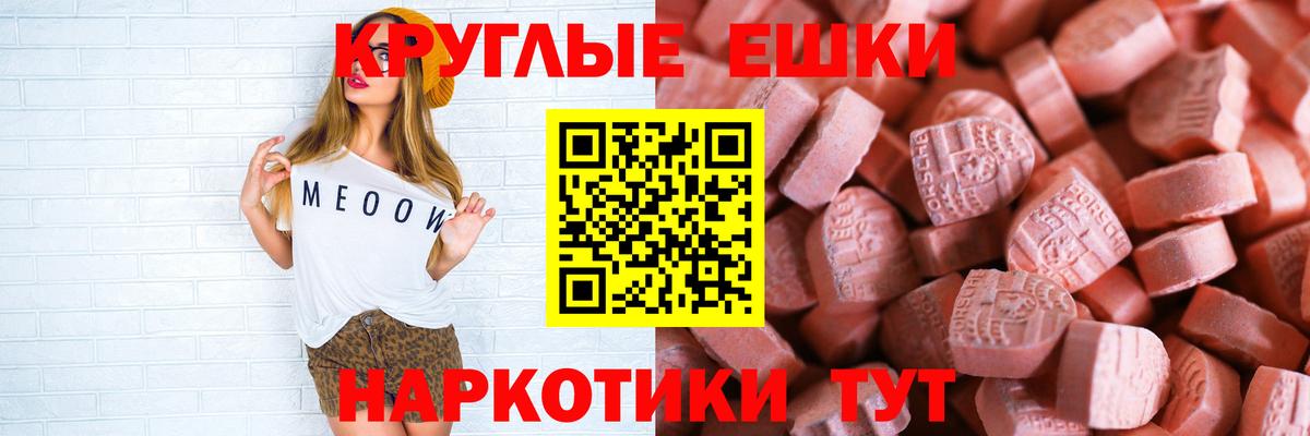 Ecstasy  Экстази Cube  Вход с VPN  Лабинск  ЭКСТАЗИ таблы 