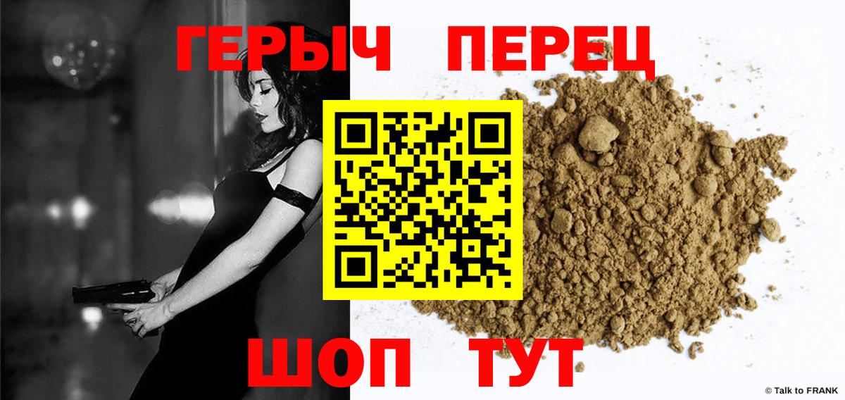 Героин гречка Лабинск