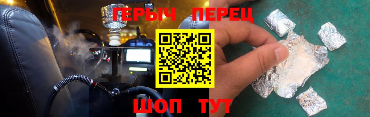 Героин хмурый  ГЕРОИН  Лабинск  Вход с VPN 