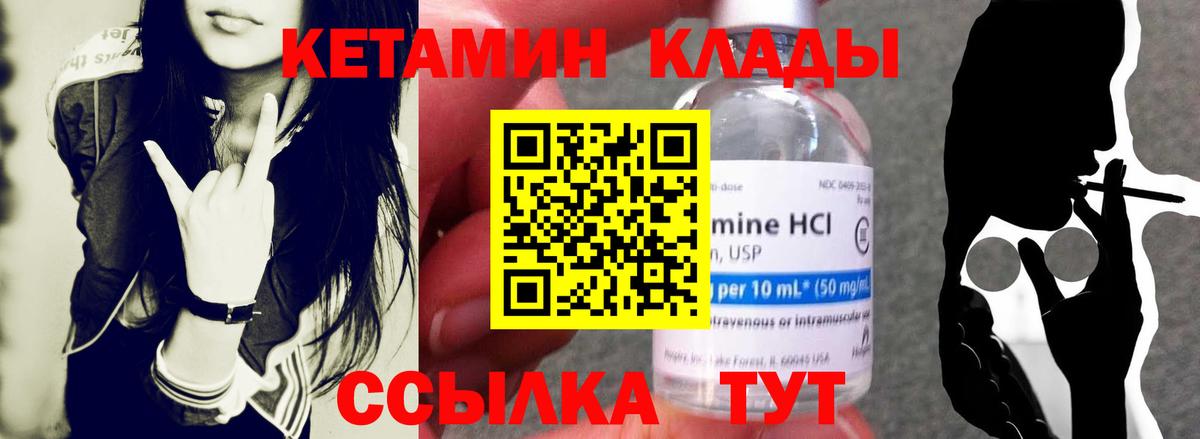 мориарти формула  Кетамин ketamine  Вход с VPN  КЕТАМИН VHQ  Лабинск 