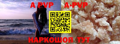 apvp Кумертау