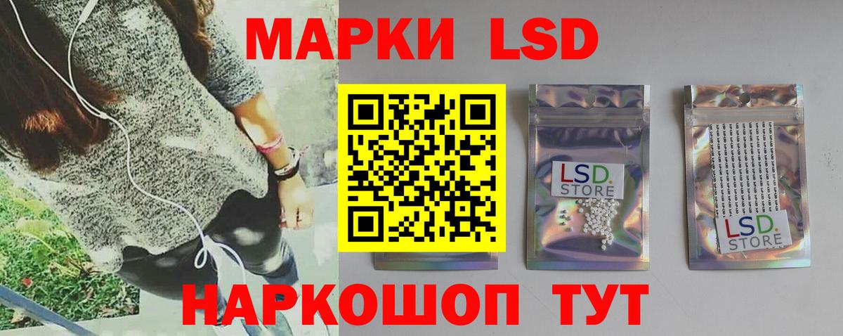 Лсд 25 экстази кислота Лабинск