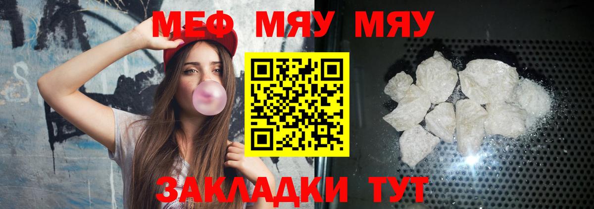 Меф 4 MMC  МЕФ  Мефедрон  Лабинск  Меф 4 MMC  Вход с VPN 