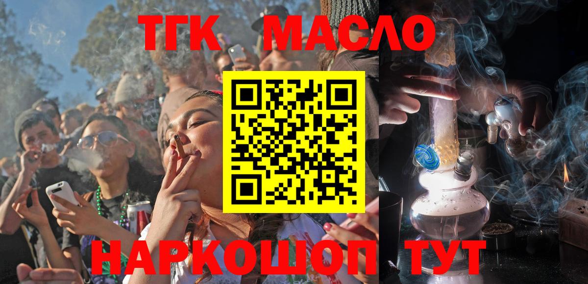 Лабинск  Дистиллят ТГК концентрат  Вход с VPN  Дистиллят ТГК концентрат 