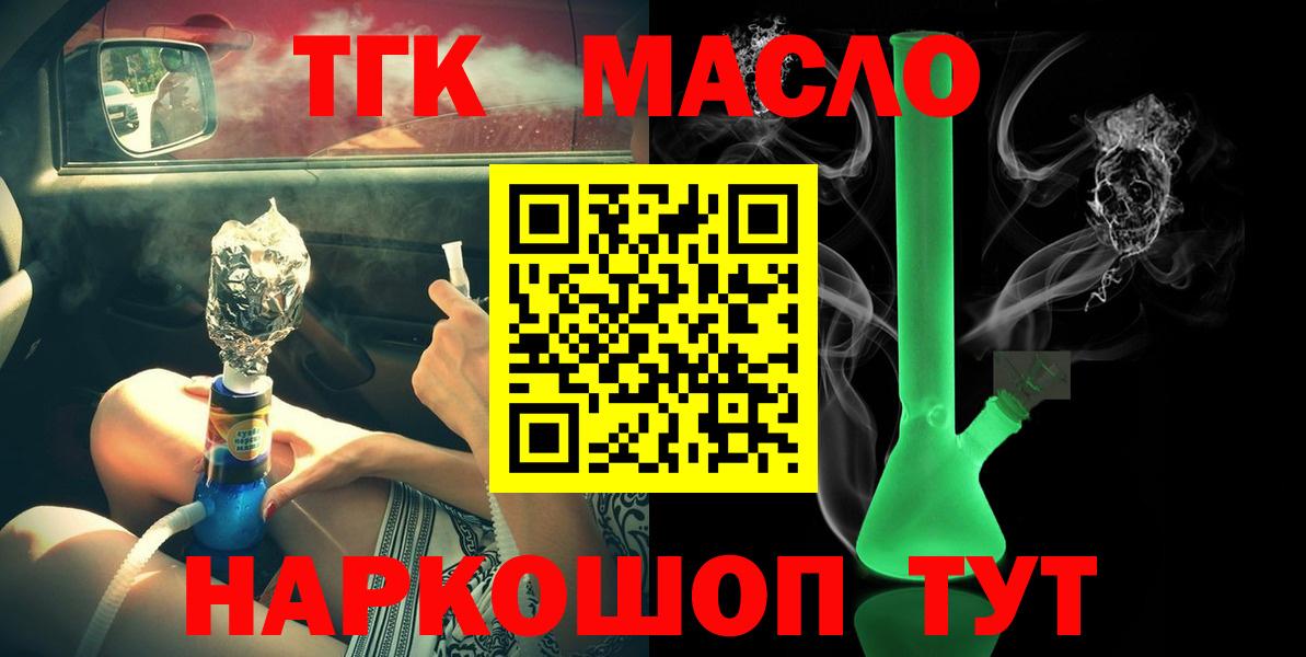 ТГК жижа Лабинск